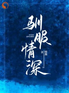 养女拿我当冤种，我转头抱上金大腿